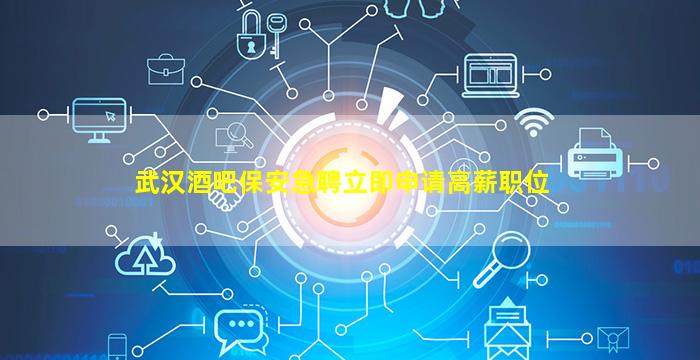 承德KTV招聘